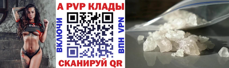 A PVP крисы CK наркотики Вилючинск