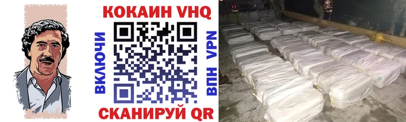 Кокаин 99% Вилючинск