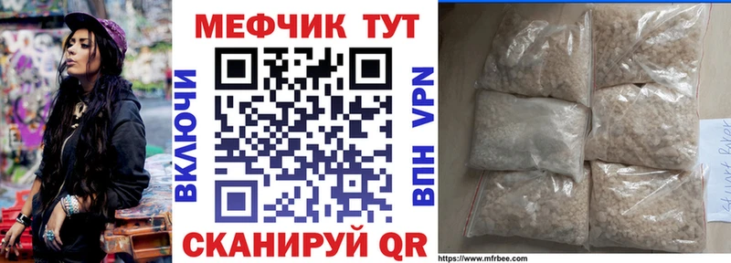 Меф VHQ  закладки  Вилючинск 